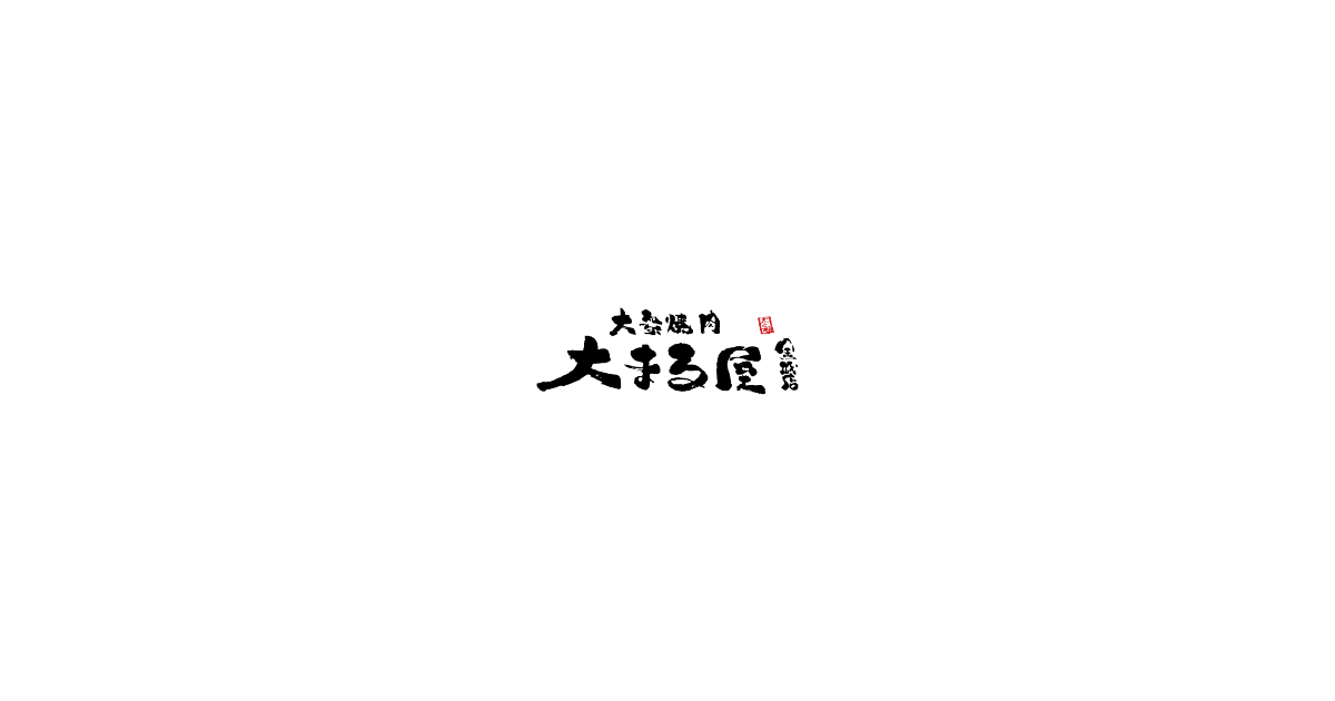 大まる屋